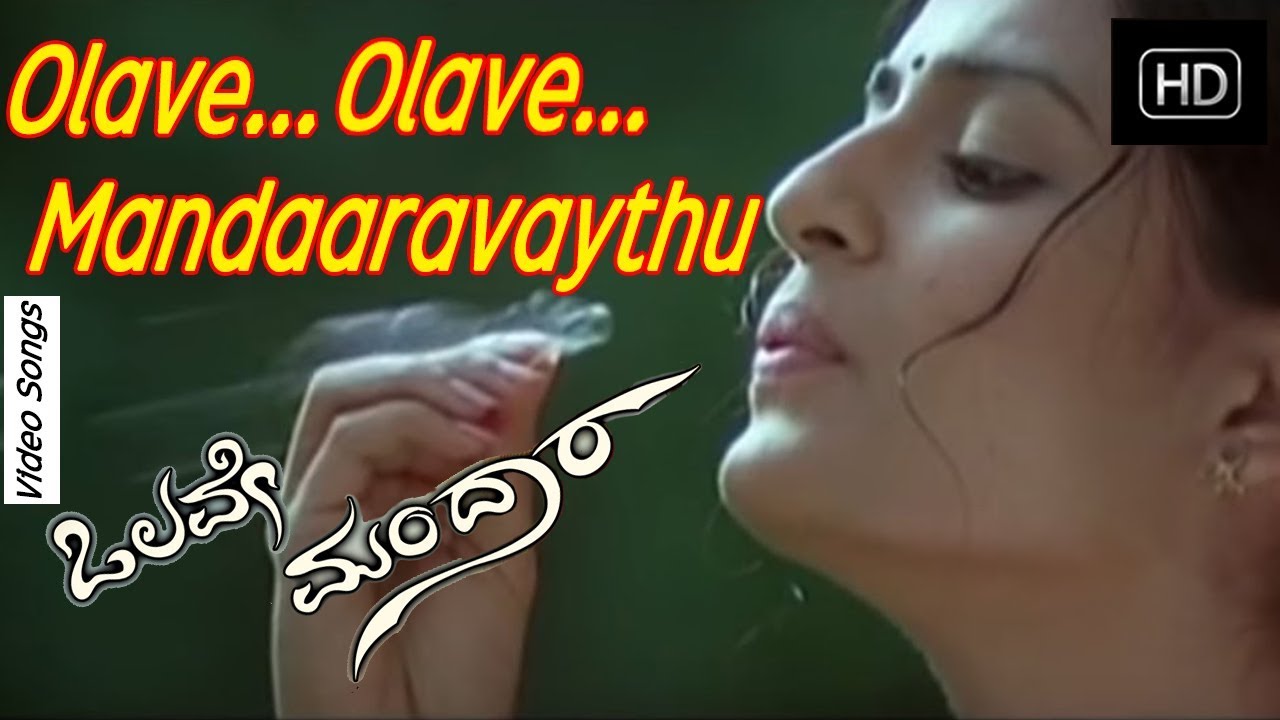 Olave mandara movie lyrics in kannada songs